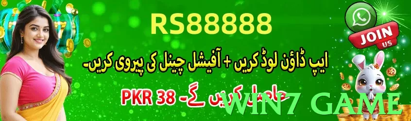 win7 game Pakistan - 3