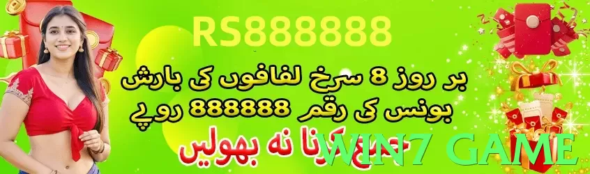 win7 game Pakistan - 3